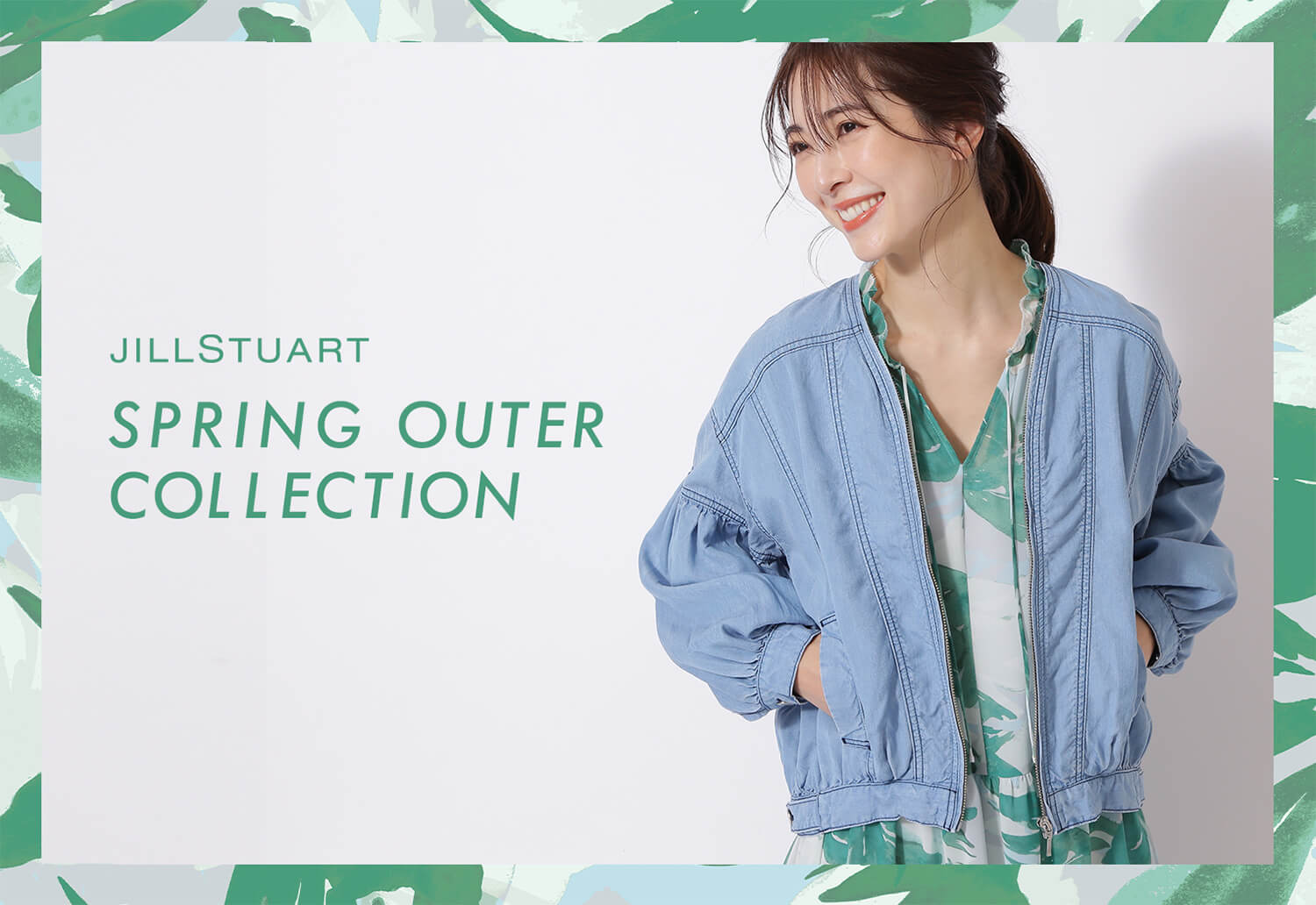 SPRING OUTER COLLECTION | JILL STUART （ジル スチュアート