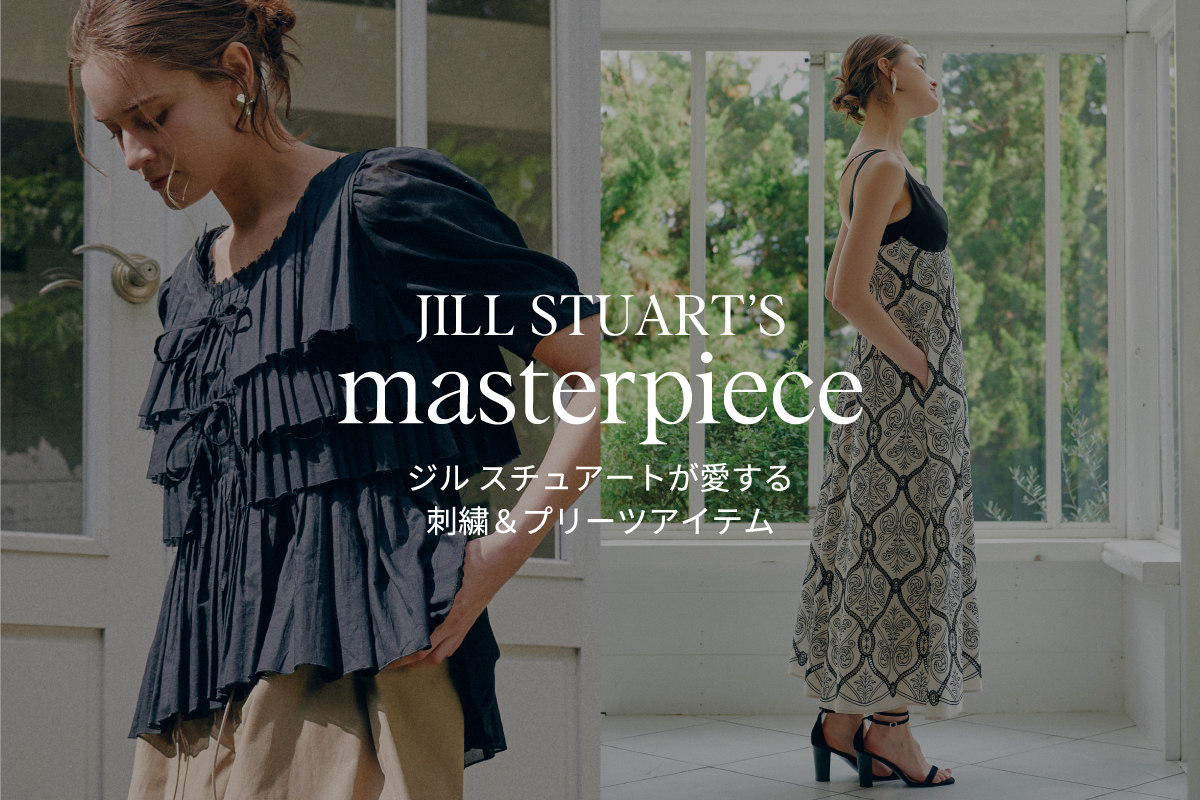 JILL STUART'S masterpiece ジル スチュアートが愛する刺繍＆プリーツアイテム