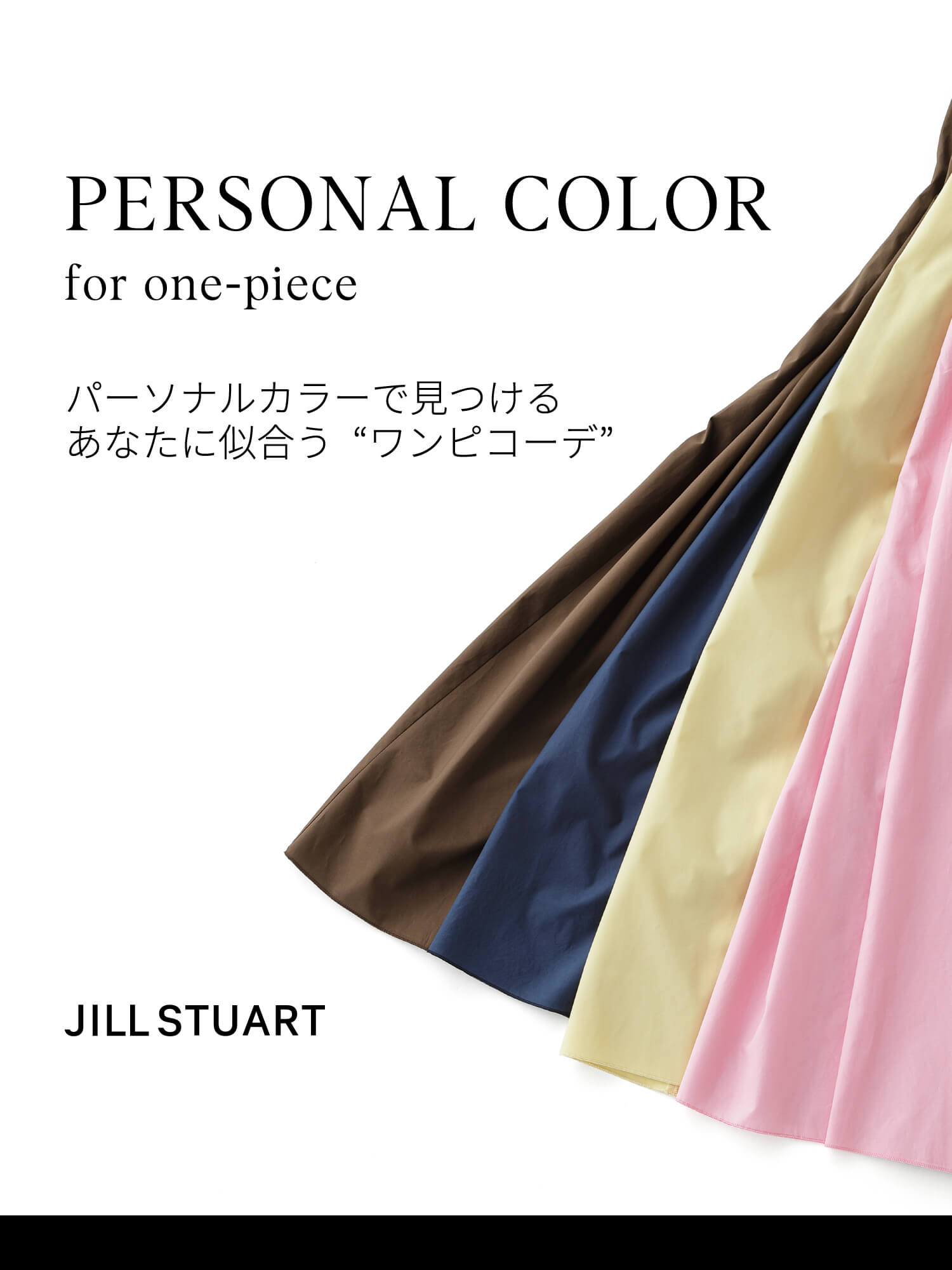 PERSONAL COLOR for one-piece | JILLSTUART | JILL STUART