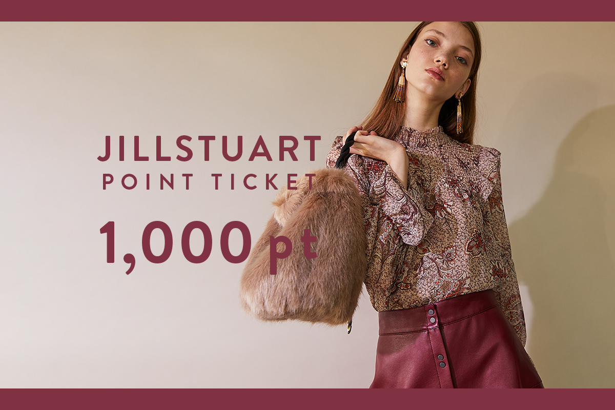 1000ポイントチケットプレゼント ご来店キャンペーン 開催 Jillstuart ジル スチュアート Official Homepage