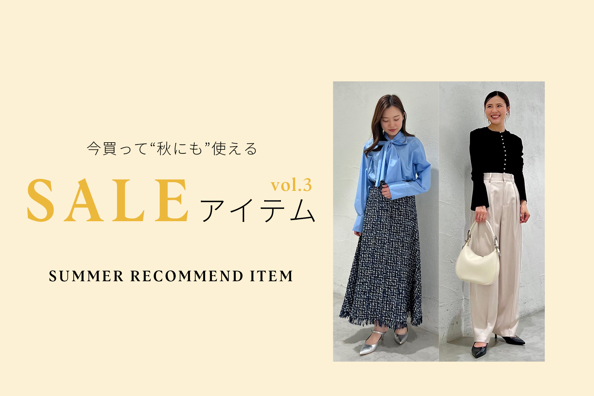 JILL STUART （ジル スチュアート） Official Homepage