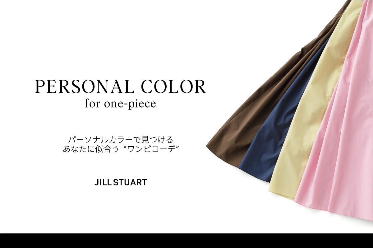 JILL STUART （ジル スチュアート） Official Homepage