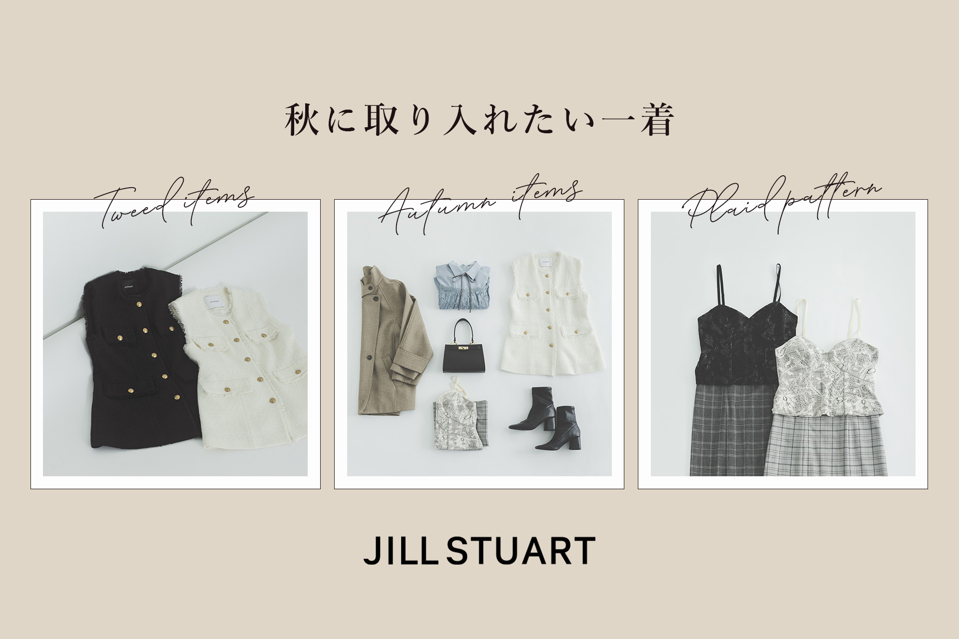 JILL STUART （ジル スチュアート） Official Homepage