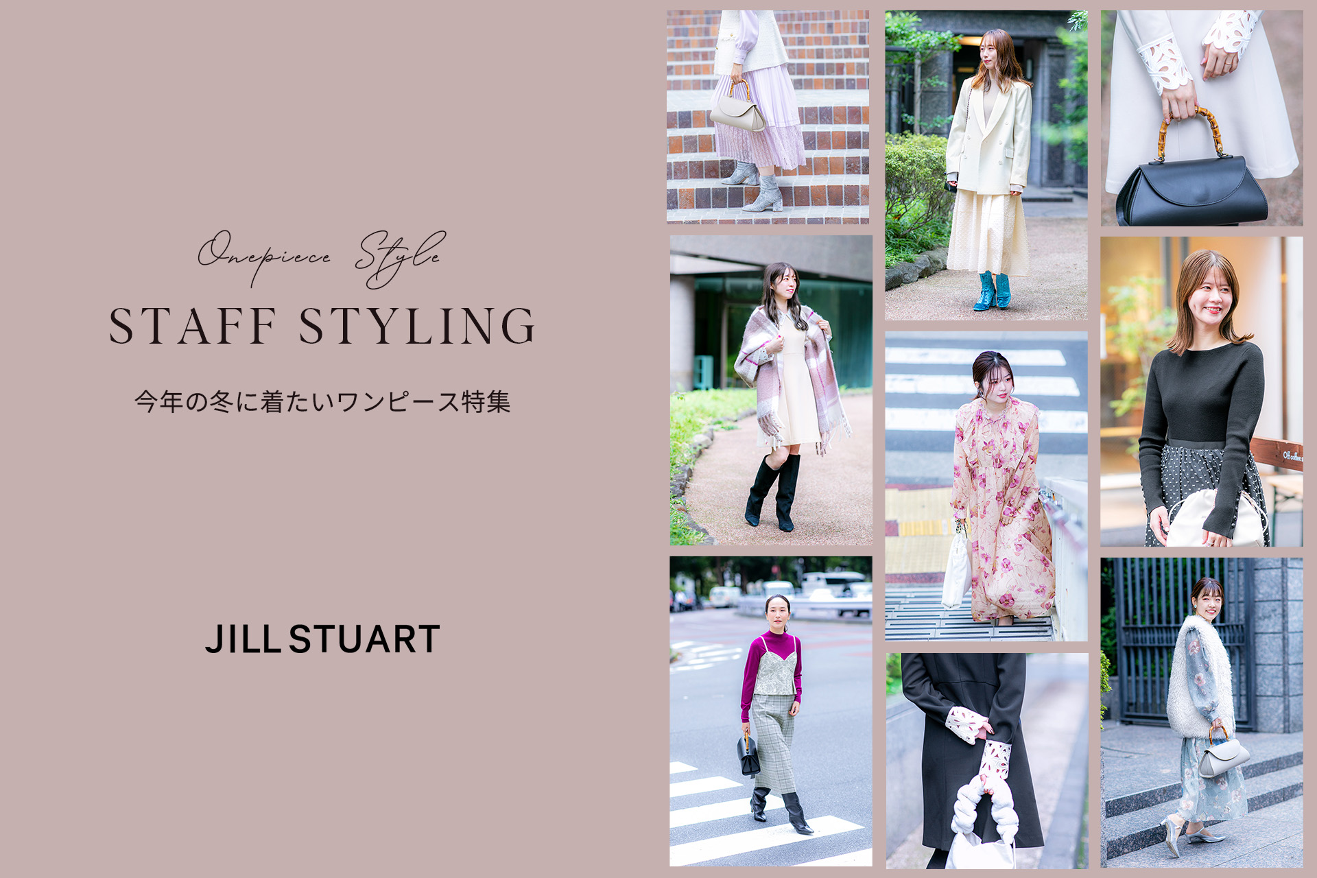 STAFF STYLING