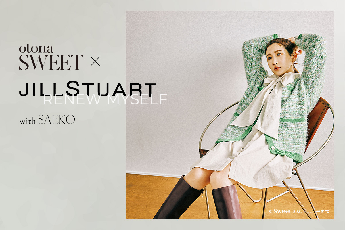 JILLSTUART （ジル スチュアート） Official Homepage